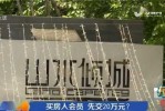 滨州买房应交什么 