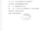 什么是开票资料 