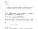 商户协议是什么 