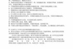 交通安全行驶责任书 