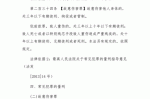 轻伤轻微伤的法律责任 