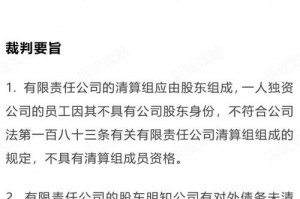 清算组成员民事责任 