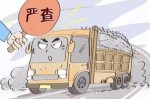 地面超载指什么 
