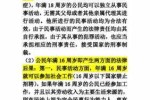 18岁要承担的法律责任 
