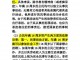 18岁要承担的法律责任 
