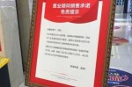 楼盘销售后 开发商的责任 
