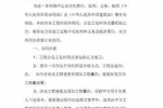 合同双方只规定了甲方的责任 