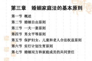 婚烟法关于连带责任 