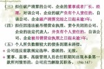公司破产监事承担责任吗 