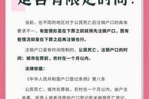 死亡不销户的后果死亡不销户的后果