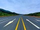 公路什么道呀 