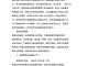 汽车起重机事故责任认定 