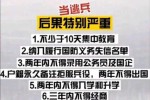 不服兵役的后果（不服兵役的后果案例分享）