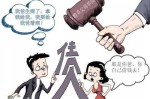 妻子对丈夫债务承担责任 