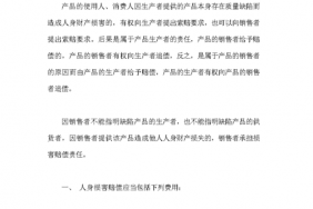 产品质量责任赔偿案件 