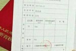 没有房产证的后果没有房产证的后果