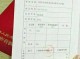 没有房产证的后果没有房产证的后果