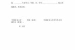 入学要什么证明 