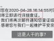 什么叫无效举报 