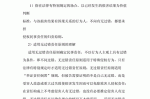 侵权责任法三大归责原则 
