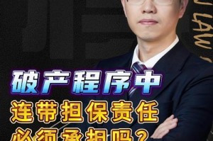 破产子女有连带责任吗 