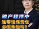 破产子女有连带责任吗 