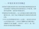 否定性法律后果否定性法律后果