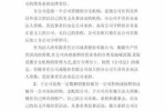 分公司如何确定法律责任 
