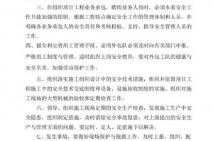 施工单位的责任有哪些内容 