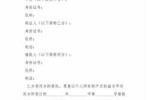 担保人不承担合同责任的 