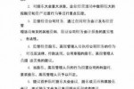 一人公司监事承担什么责任 