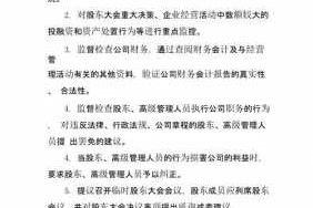 一人公司监事承担什么责任 