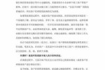 贷款调查注意什么 