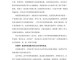 贷款调查注意什么 