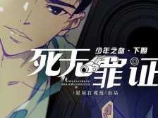 什么叫做无罪推理 