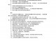 公司部门经理法律责任 
