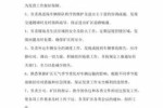 运输企业调度员责任状 