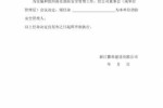 消防责任人变更法人文件 