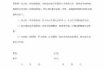 合同约定了终止合同的责任 
