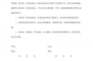 合同约定了终止合同的责任 