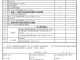 有限责任公司的申报税务 