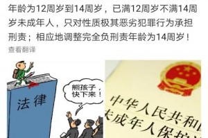 不满16岁承担刑事责任吗 