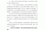 追究违约责任的代理词 
