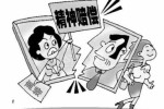 什么是精赔偿 
