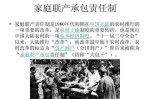 定产在田责任到人的意思 