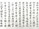 书发是什么 