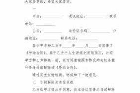终止协议会承担法律责任吗 