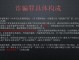 诈骗属于什么法律 