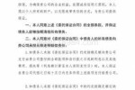 银行开发商连带保证责任 