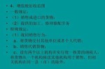增值税相关法律责任 